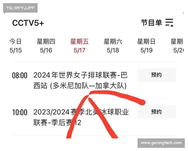 女排今年赛事时间表