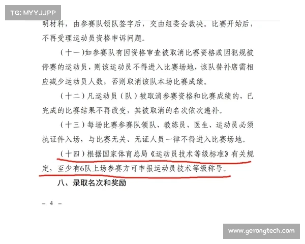 篮球比赛赛事分析-篮球比赛分析报告