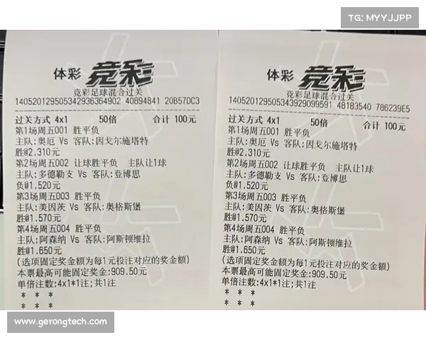 足彩推荐实单