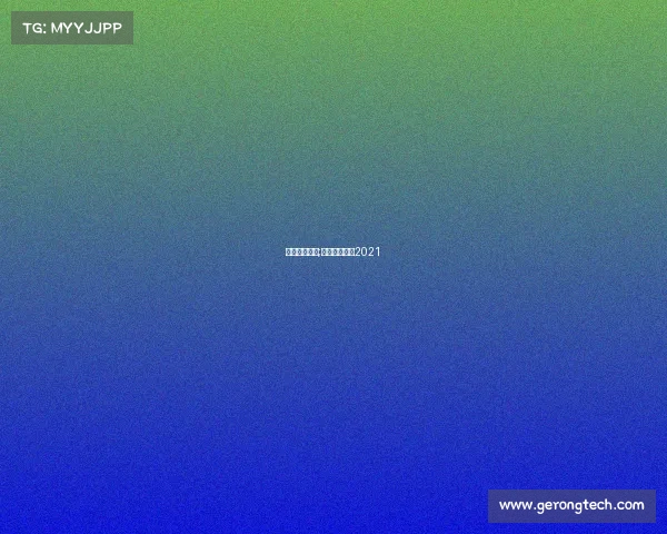 中超赛事安排;中超比赛时间2021