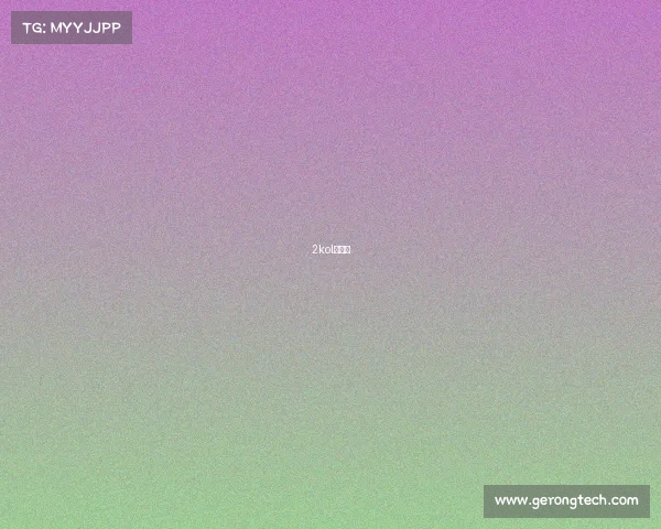 2kol对抗赛 2kol对抗赛