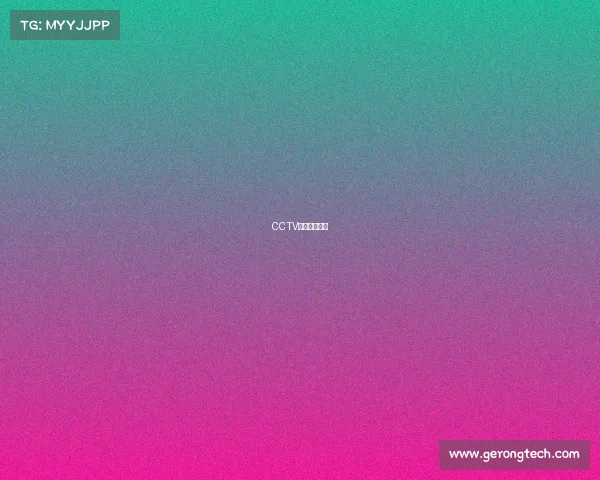 CCTV体育赛事频道