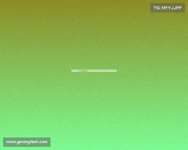 回顾孙杨在2017年全运会游泳赛事中的夺冠历程与辉煌时刻