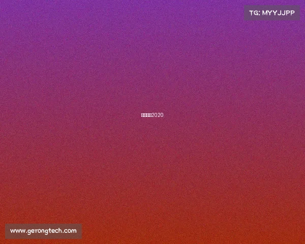 电竞比赛2020 电竞比赛2020